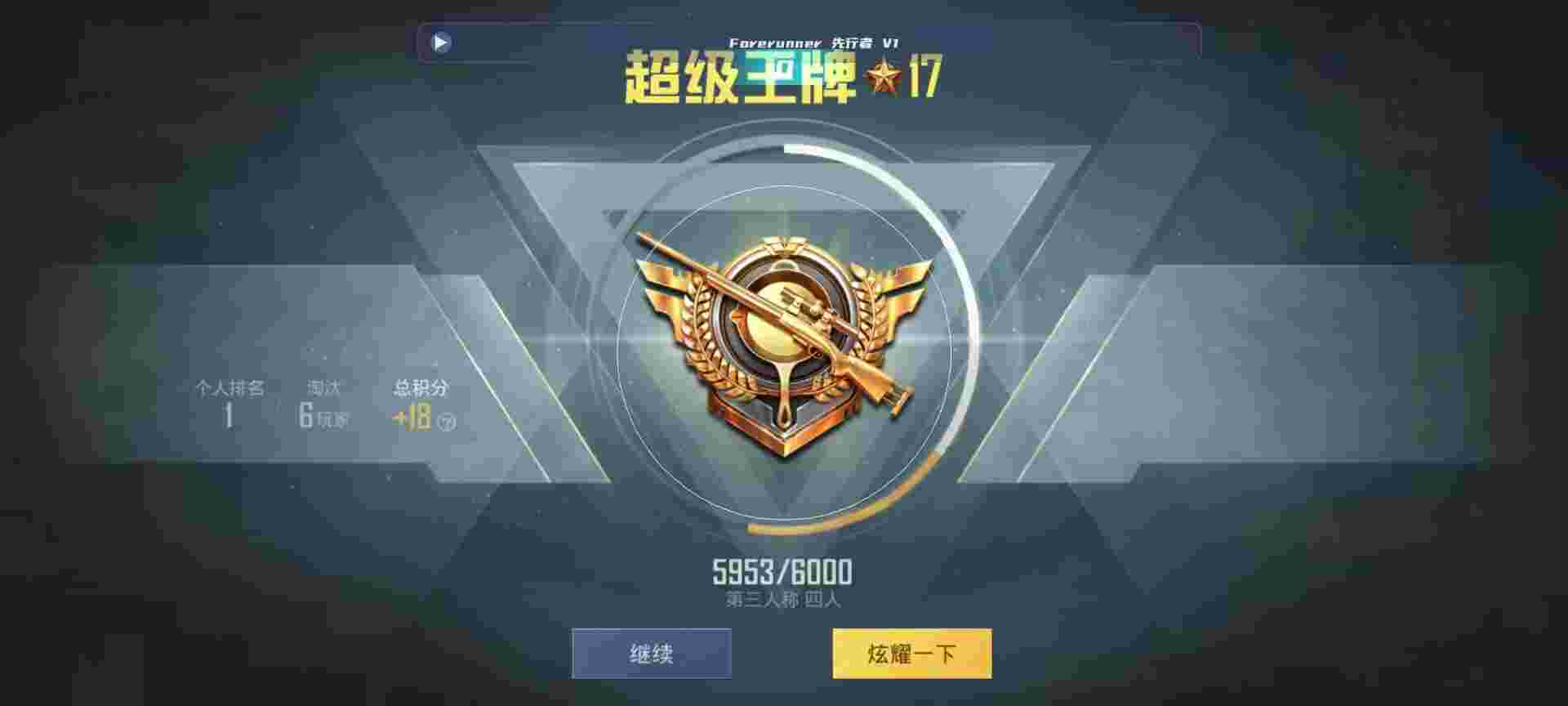 和平精英鸡腿辅助自瞄 - 黑子游戏开挂神器辅助预览图
